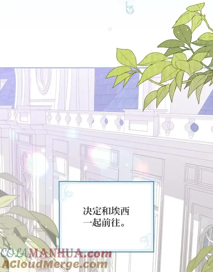 漫画《反派的姐姐今天也很心累》23.一路畅通无阻第25张图