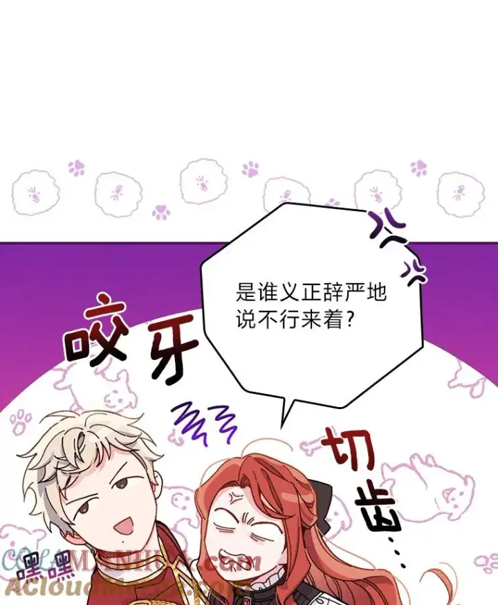 漫画《反派的姐姐今天也很心累》23.一路畅通无阻第33张图