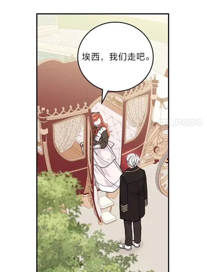 漫画《反派的姐姐今天也很心累》23.一路畅通无阻第38张图