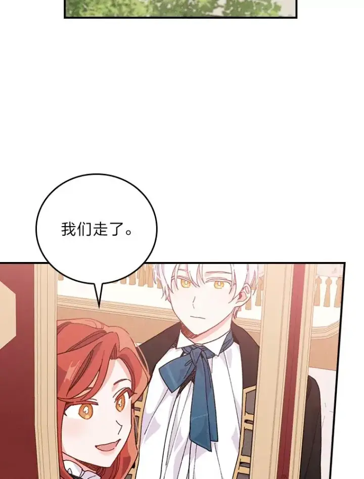 漫画《反派的姐姐今天也很心累》23.一路畅通无阻第39张图