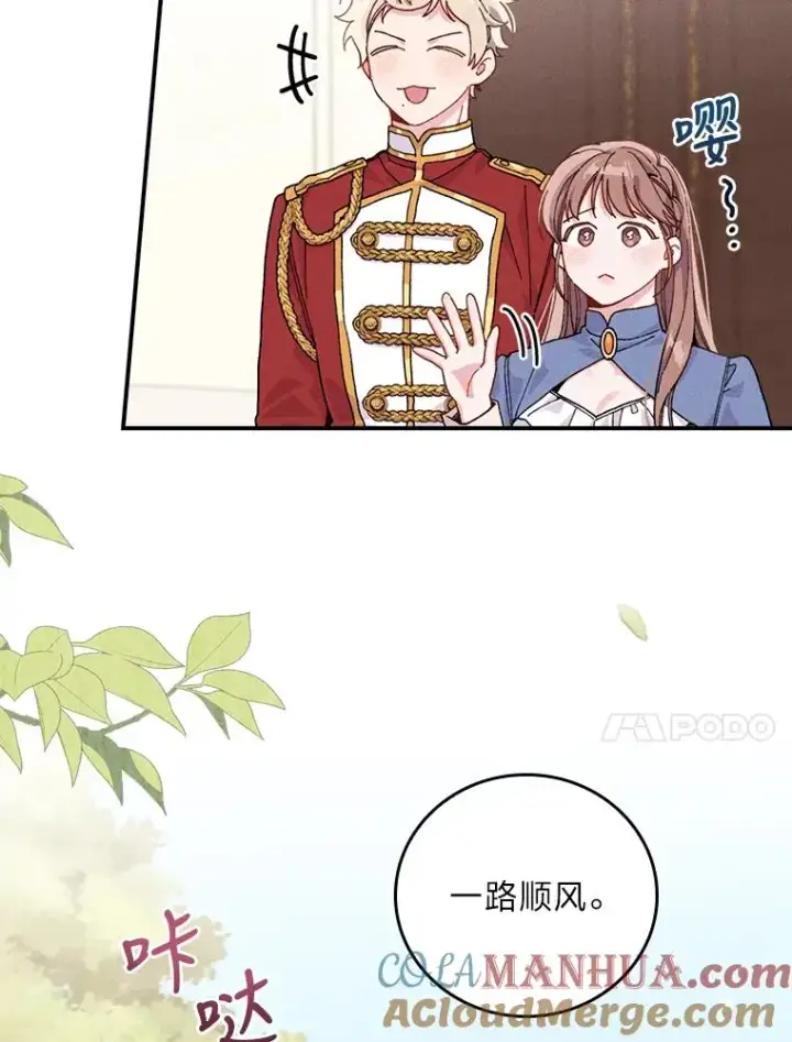 漫画《反派的姐姐今天也很心累》23.一路畅通无阻第41张图