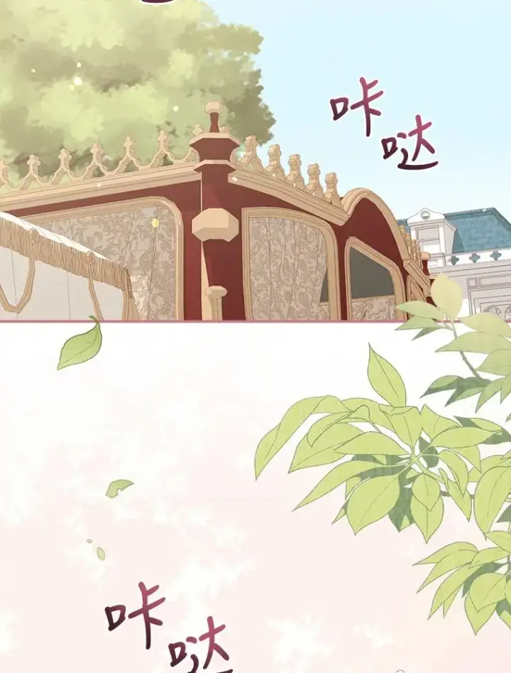 漫画《反派的姐姐今天也很心累》23.一路畅通无阻第42张图