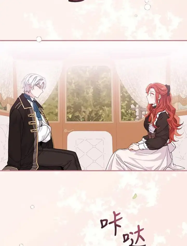 漫画《反派的姐姐今天也很心累》23.一路畅通无阻第43张图