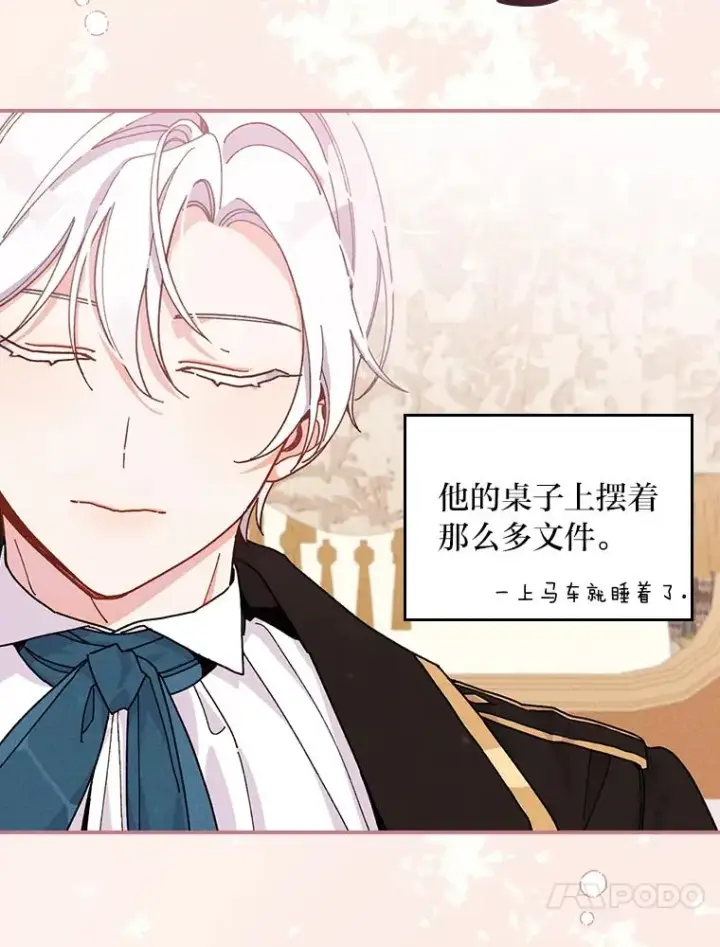 漫画《反派的姐姐今天也很心累》23.一路畅通无阻第44张图