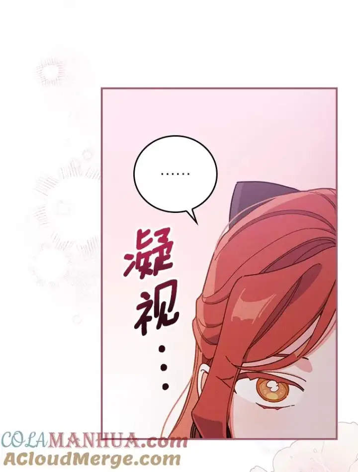 漫画《反派的姐姐今天也很心累》23.一路畅通无阻第49张图