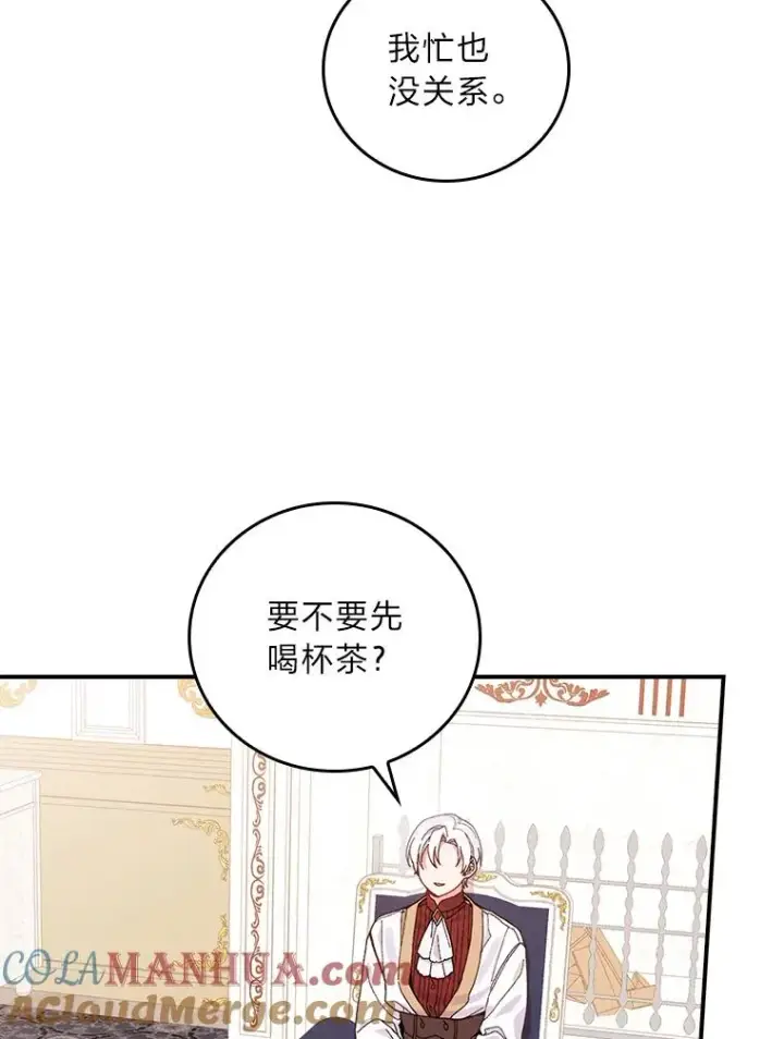 漫画《反派的姐姐今天也很心累》23.一路畅通无阻第5张图