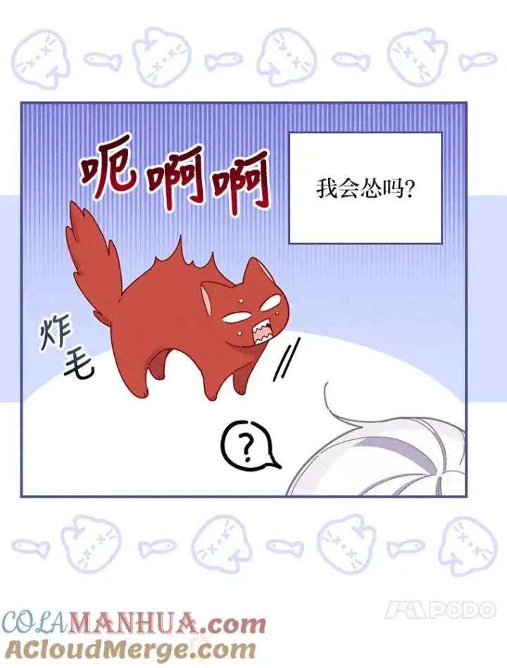 漫画《反派的姐姐今天也很心累》23.一路畅通无阻第57张图