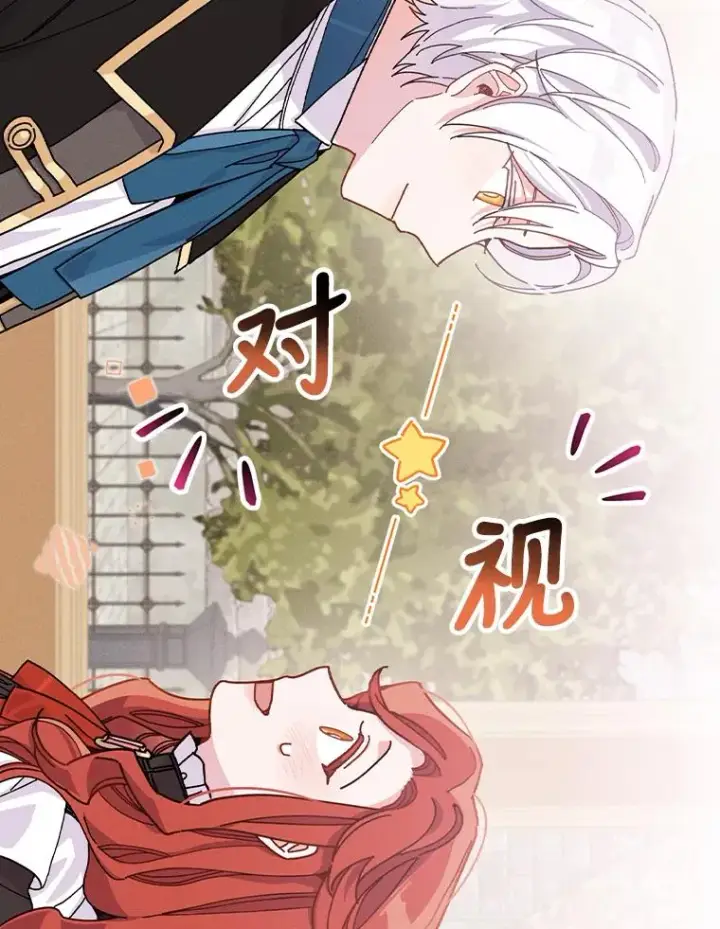 漫画《反派的姐姐今天也很心累》23.一路畅通无阻第62张图