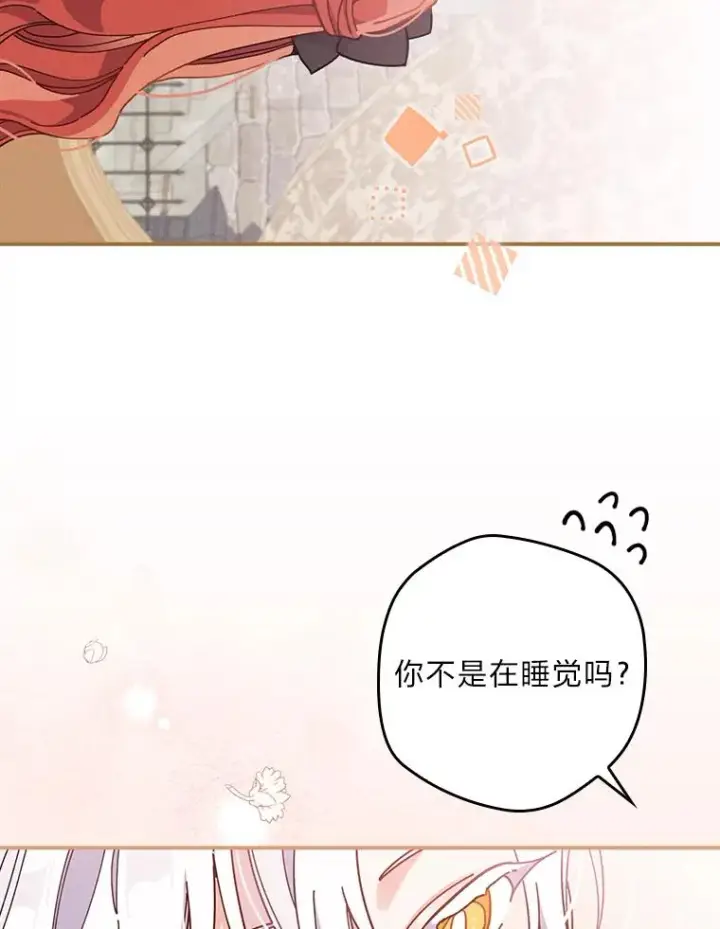 漫画《反派的姐姐今天也很心累》23.一路畅通无阻第63张图