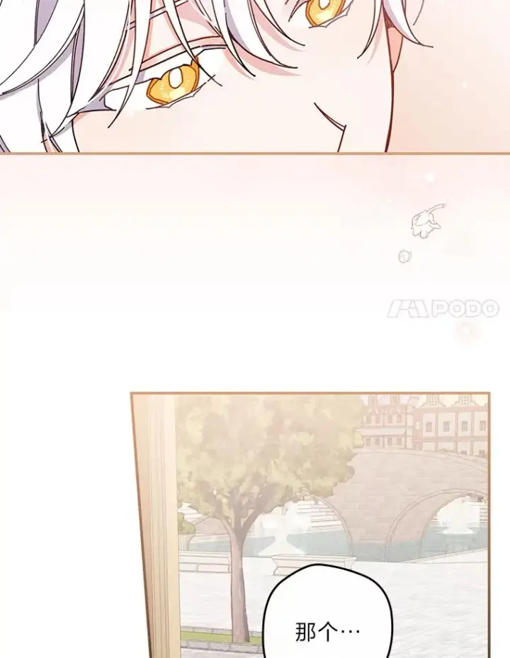 漫画《反派的姐姐今天也很心累》23.一路畅通无阻第64张图