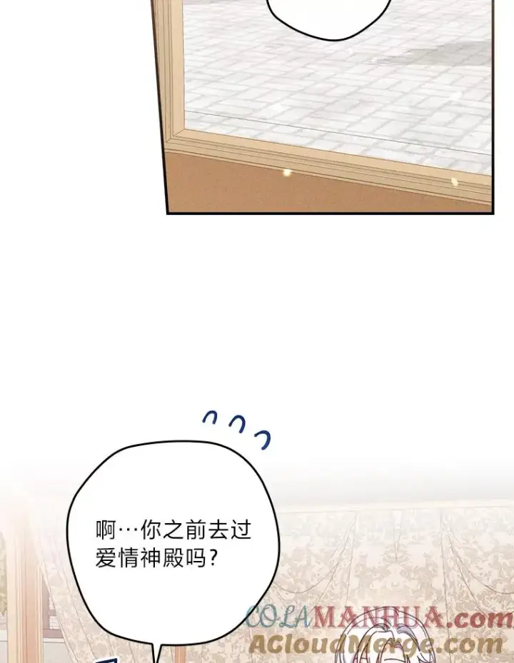 漫画《反派的姐姐今天也很心累》23.一路畅通无阻第65张图