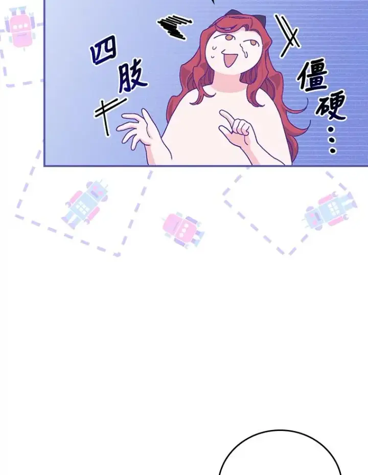 漫画《反派的姐姐今天也很心累》23.一路畅通无阻第70张图