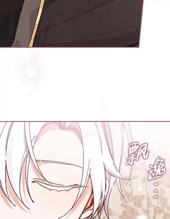 漫画《反派的姐姐今天也很心累》23.一路畅通无阻第72张图