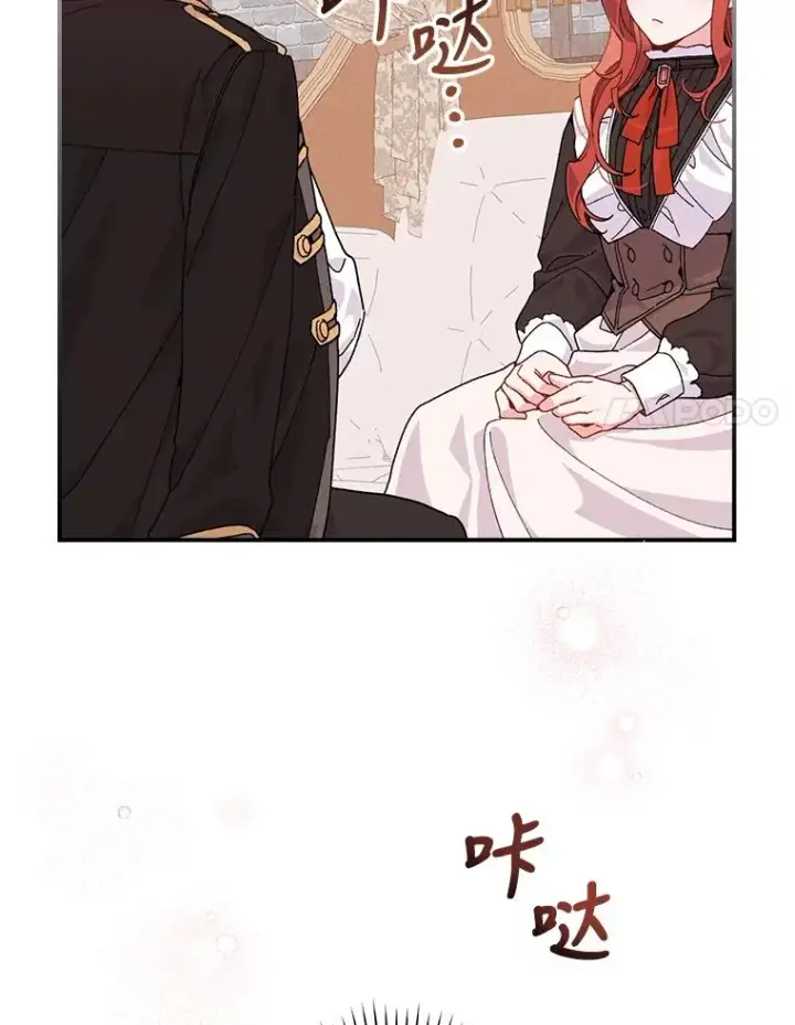 漫画《反派的姐姐今天也很心累》23.一路畅通无阻第74张图