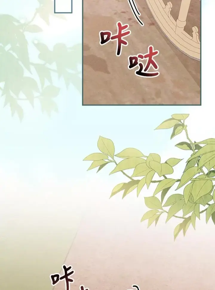漫画《反派的姐姐今天也很心累》23.一路畅通无阻第79张图