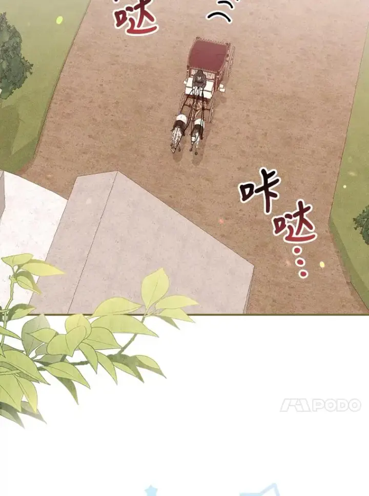 漫画《反派的姐姐今天也很心累》23.一路畅通无阻第80张图