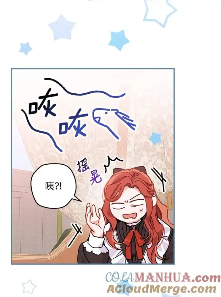 漫画《反派的姐姐今天也很心累》23.一路畅通无阻第81张图