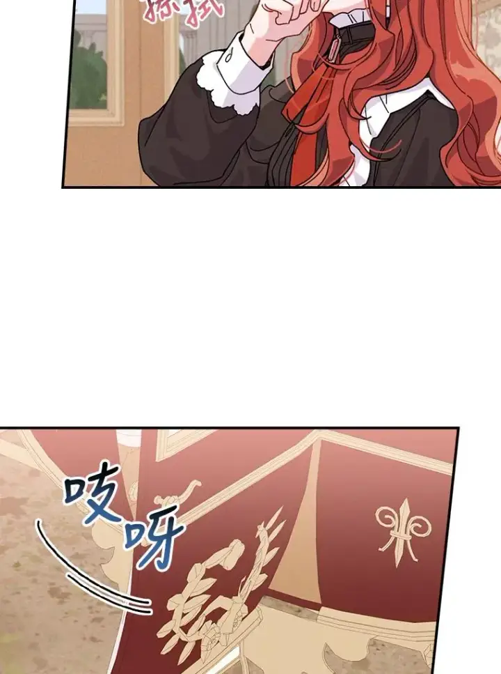 漫画《反派的姐姐今天也很心累》23.一路畅通无阻第83张图
