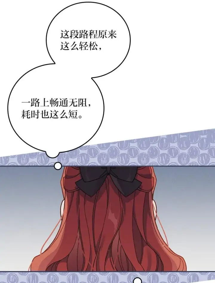 漫画《反派的姐姐今天也很心累》23.一路畅通无阻第88张图