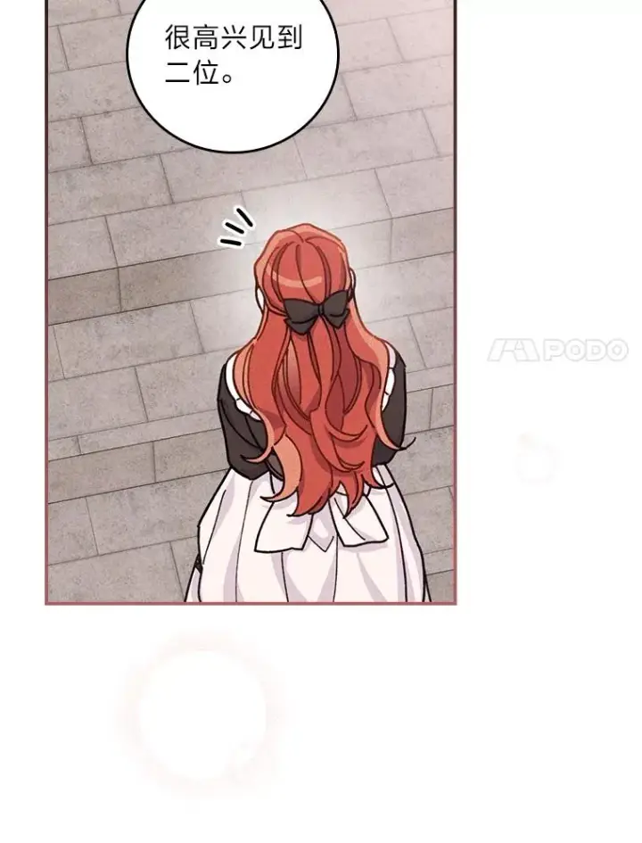 漫画《反派的姐姐今天也很心累》23.一路畅通无阻第90张图