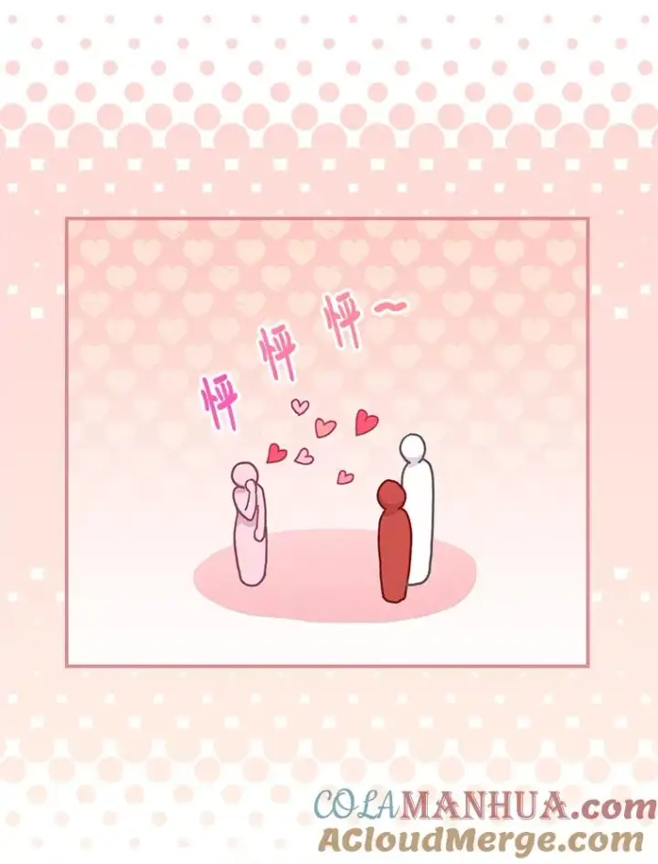 漫画《反派的姐姐今天也很心累》23.一路畅通无阻第97张图