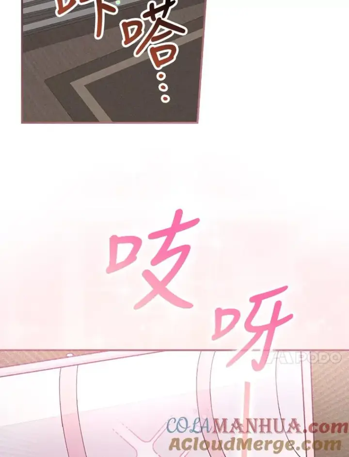 漫画《反派的姐姐今天也很心累》25.在神殿偶遇第10张图