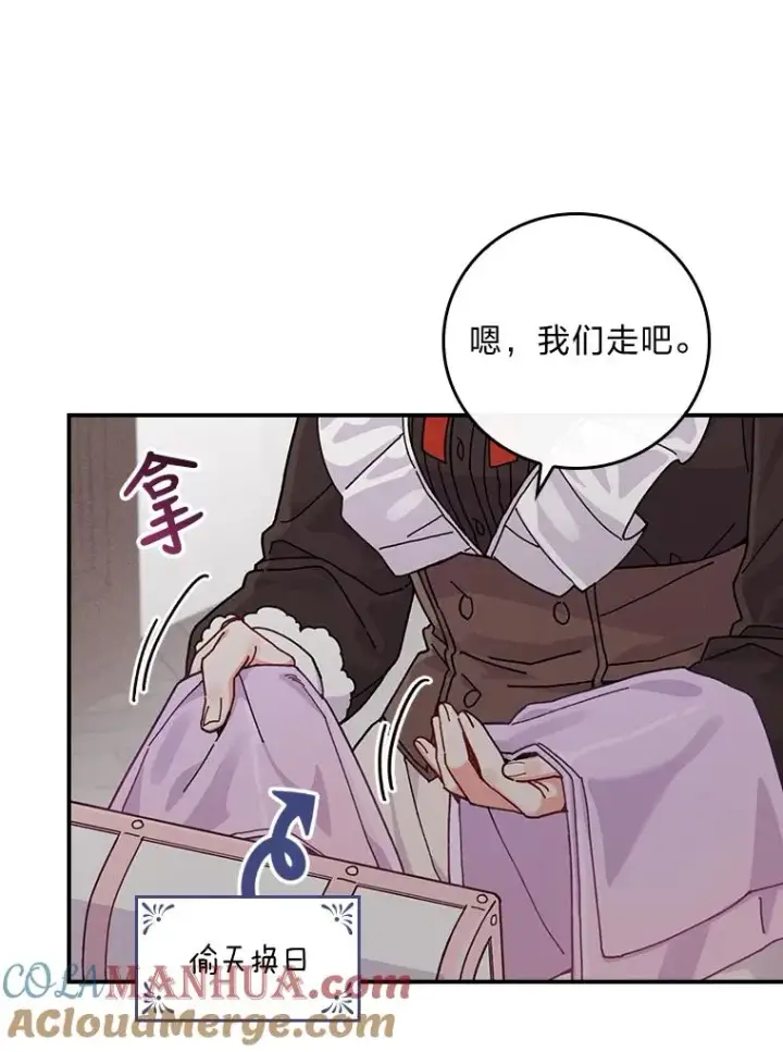 漫画《反派的姐姐今天也很心累》25.在神殿偶遇第19张图