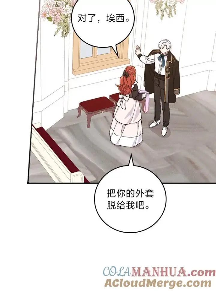 漫画《反派的姐姐今天也很心累》25.在神殿偶遇第22张图