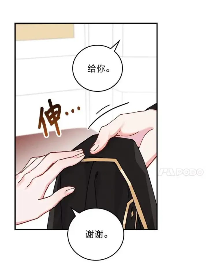 漫画《反派的姐姐今天也很心累》25.在神殿偶遇第23张图