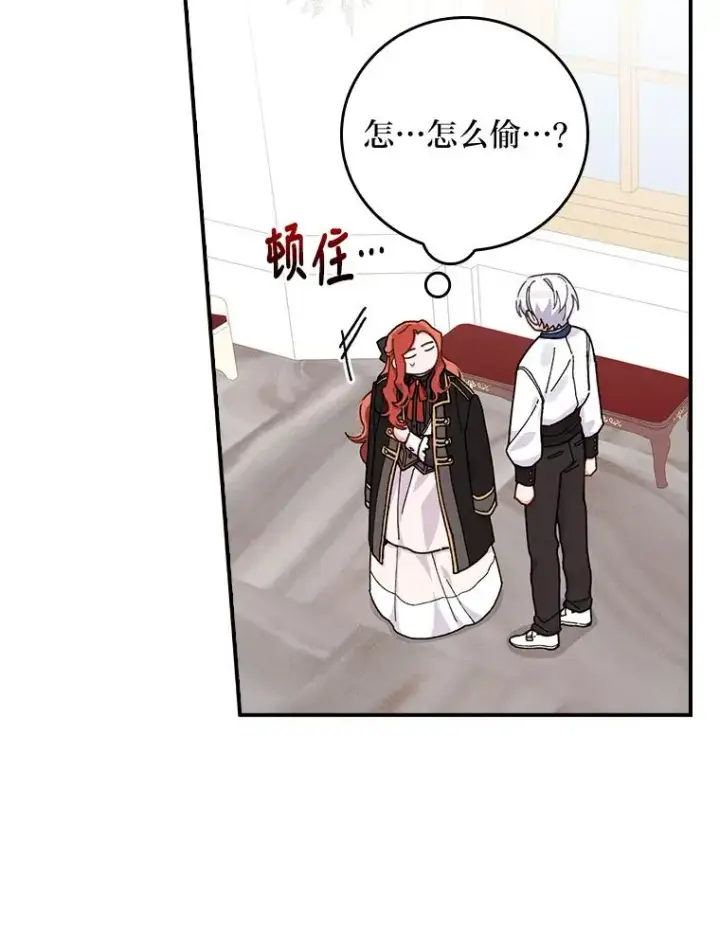 漫画《反派的姐姐今天也很心累》25.在神殿偶遇第27张图
