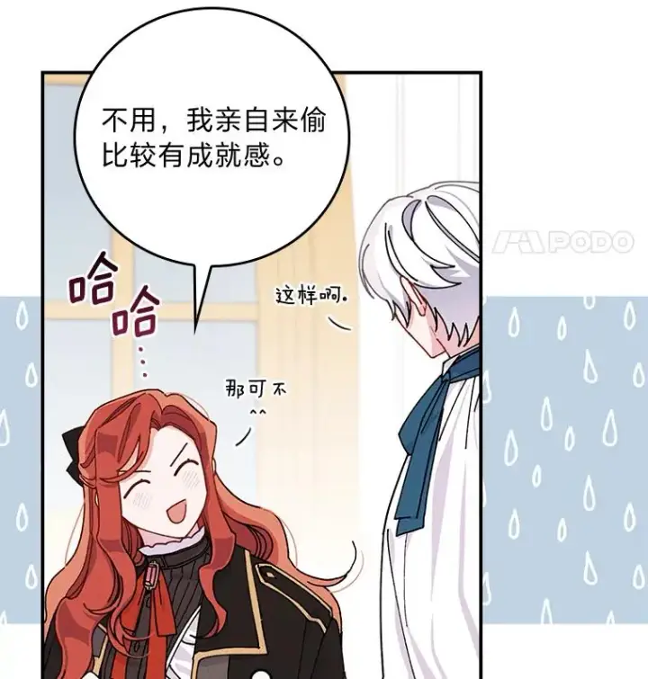 漫画《反派的姐姐今天也很心累》25.在神殿偶遇第33张图
