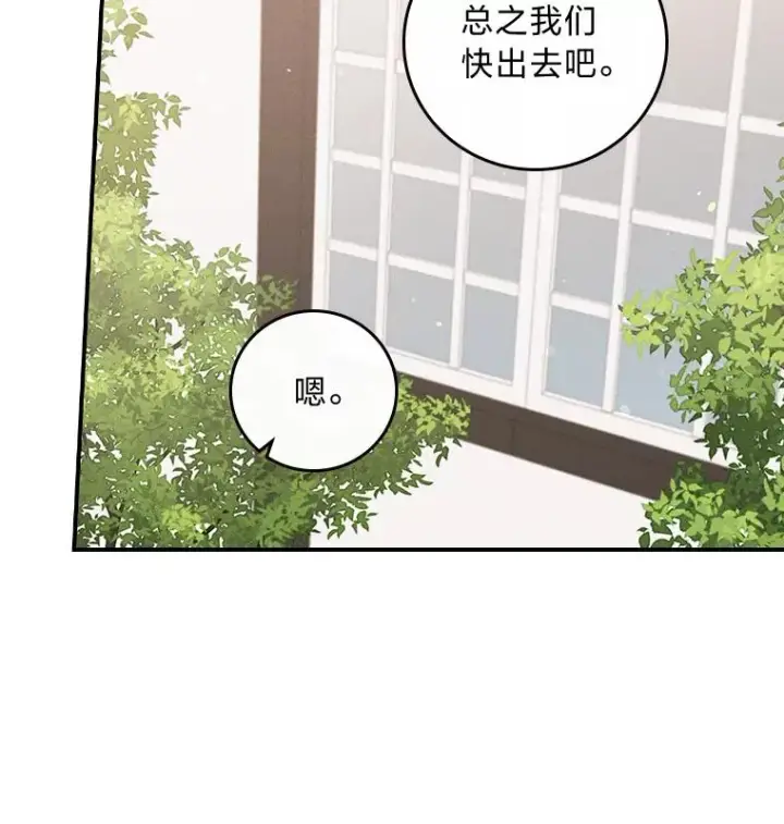 漫画《反派的姐姐今天也很心累》25.在神殿偶遇第35张图