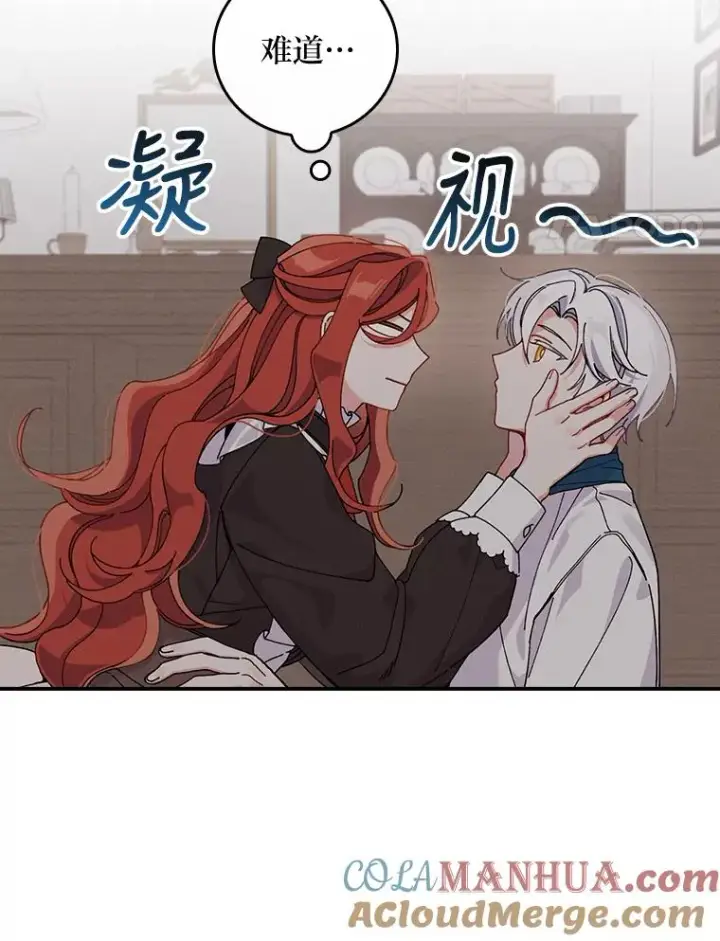 漫画《反派的姐姐今天也很心累》25.在神殿偶遇第4张图