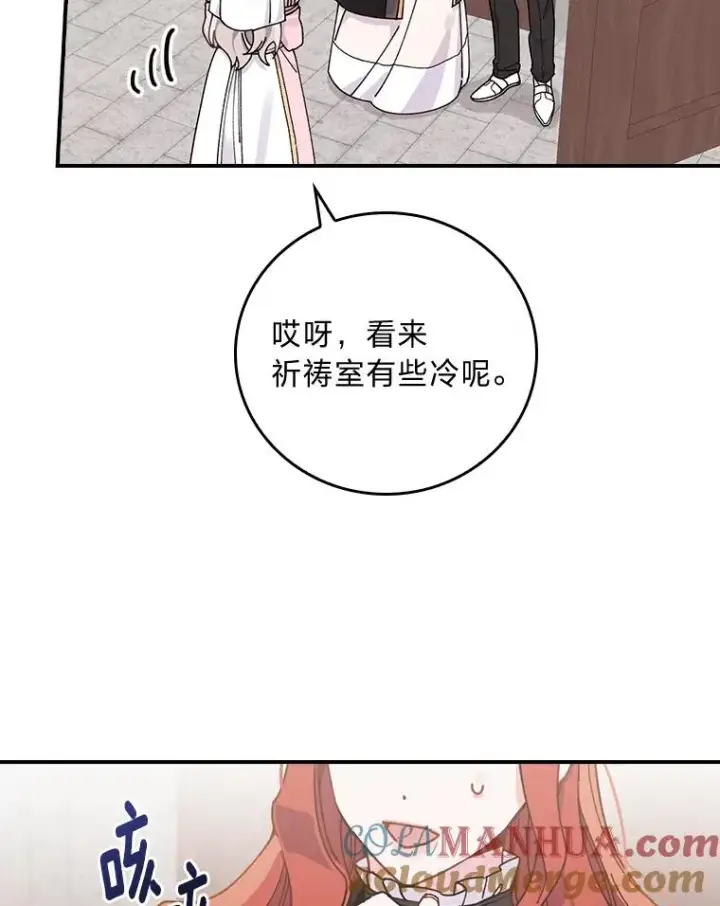 漫画《反派的姐姐今天也很心累》25.在神殿偶遇第40张图