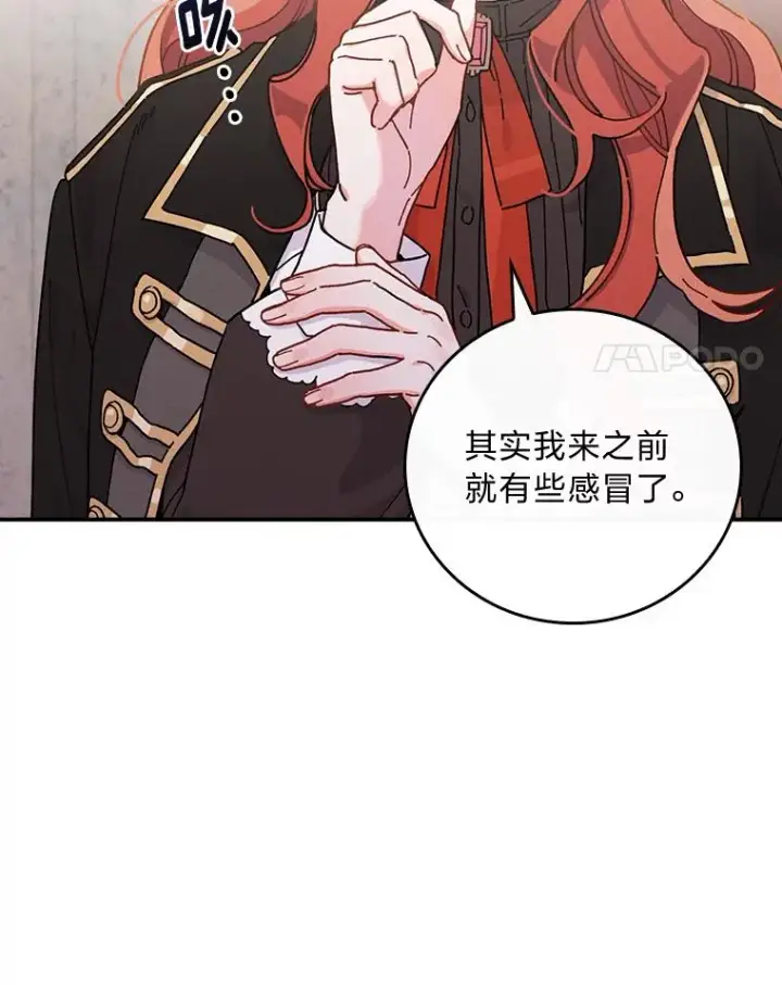 漫画《反派的姐姐今天也很心累》25.在神殿偶遇第41张图