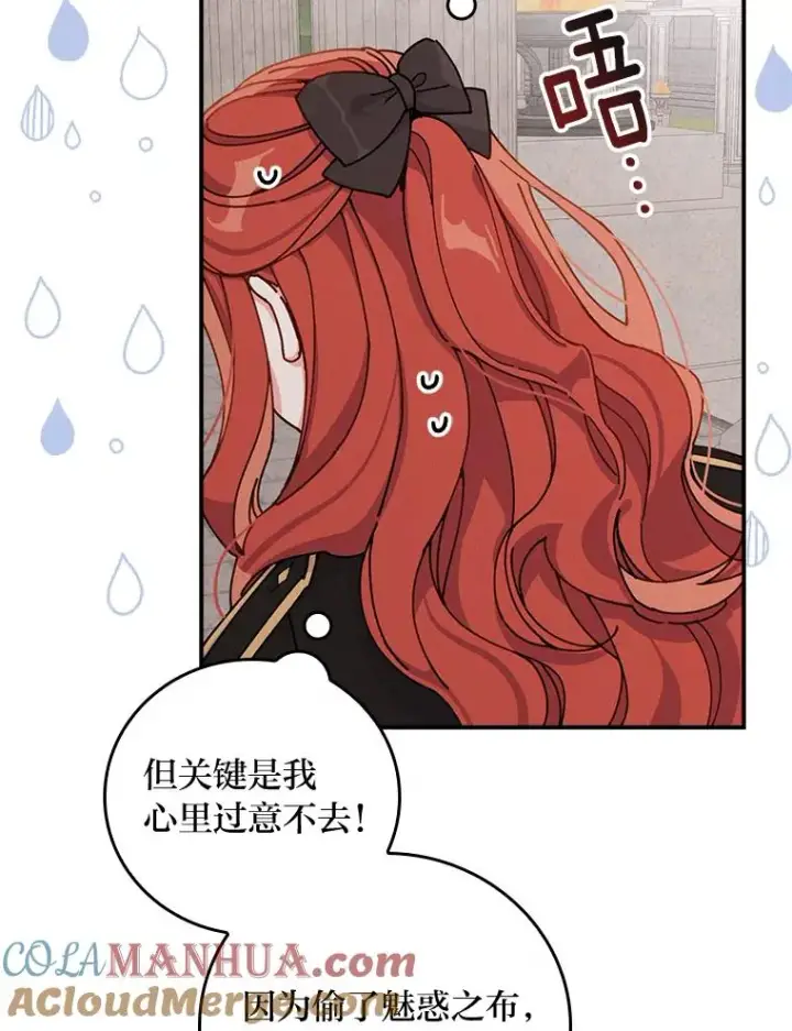 漫画《反派的姐姐今天也很心累》25.在神殿偶遇第55张图
