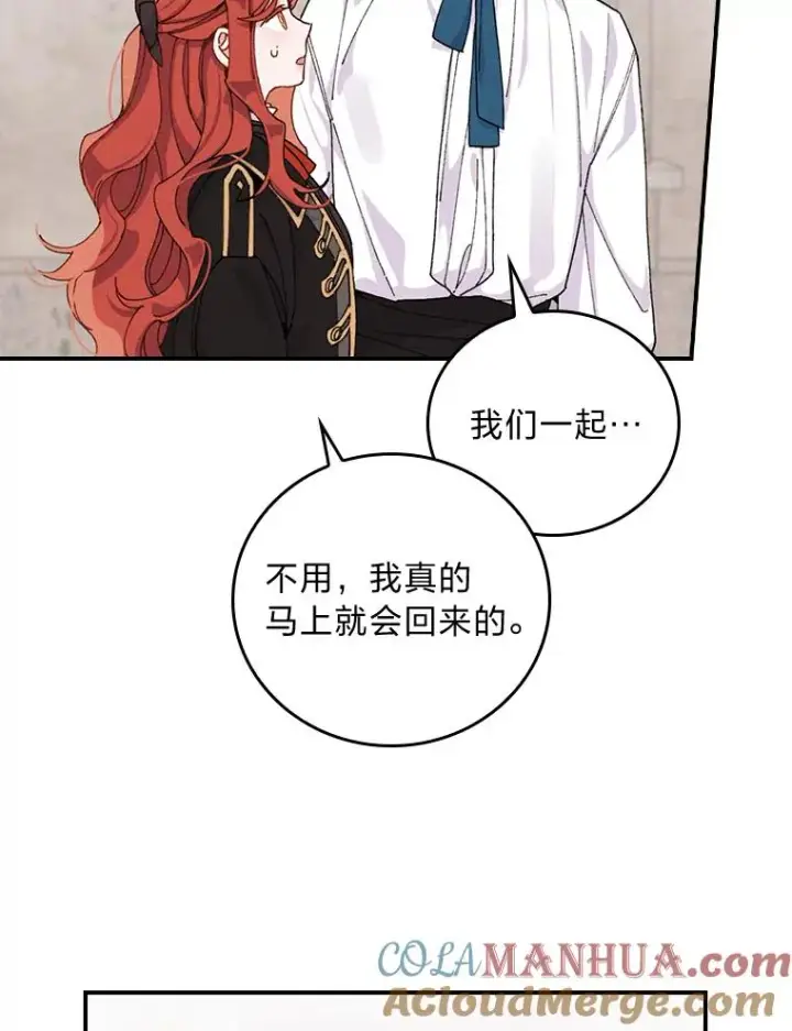 漫画《反派的姐姐今天也很心累》25.在神殿偶遇第58张图
