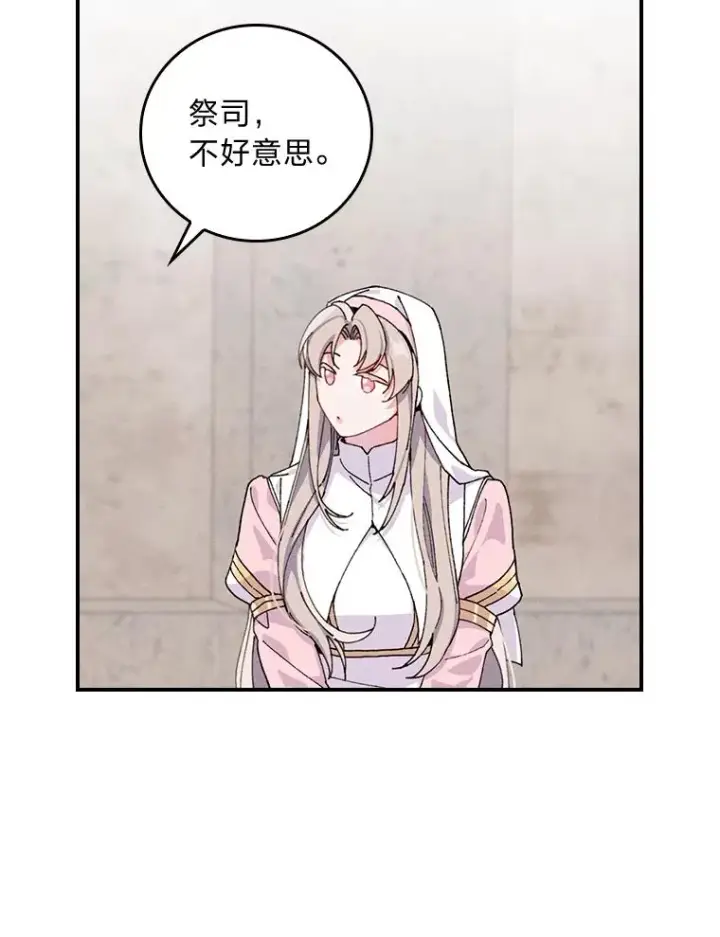 漫画《反派的姐姐今天也很心累》25.在神殿偶遇第59张图