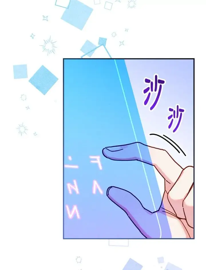 漫画《反派的姐姐今天也很心累》25.在神殿偶遇第6张图