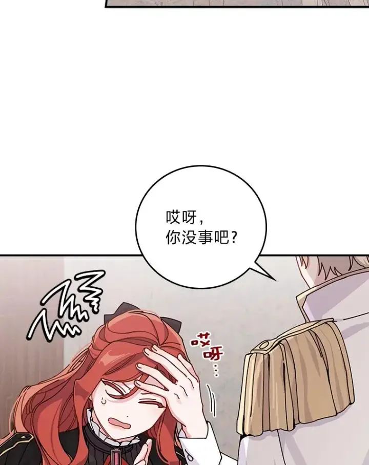 漫画《反派的姐姐今天也很心累》25.在神殿偶遇第65张图