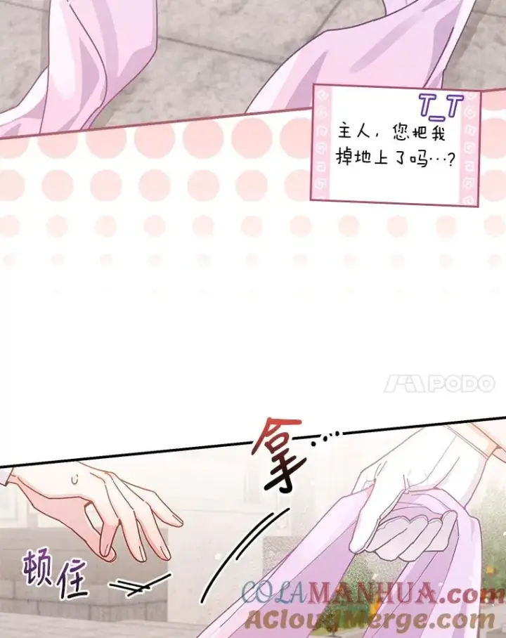 漫画《反派的姐姐今天也很心累》25.在神殿偶遇第67张图