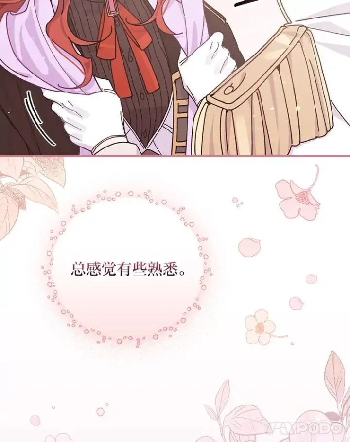 漫画《反派的姐姐今天也很心累》25.在神殿偶遇第71张图