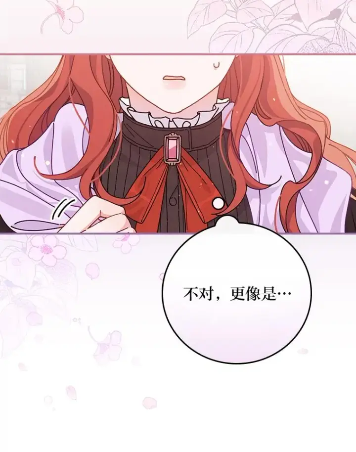 漫画《反派的姐姐今天也很心累》25.在神殿偶遇第72张图