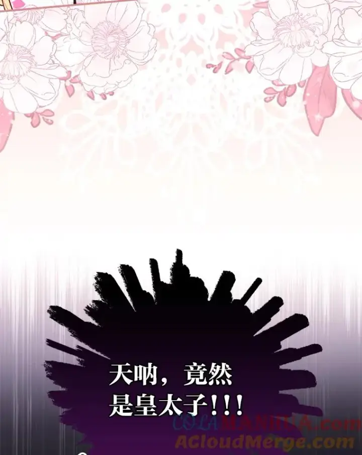 漫画《反派的姐姐今天也很心累》25.在神殿偶遇第76张图