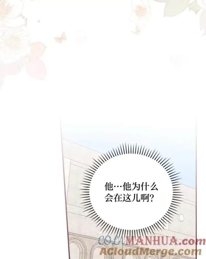 漫画《反派的姐姐今天也很心累》25.在神殿偶遇第82张图