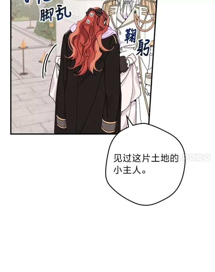 漫画《反派的姐姐今天也很心累》25.在神殿偶遇第84张图