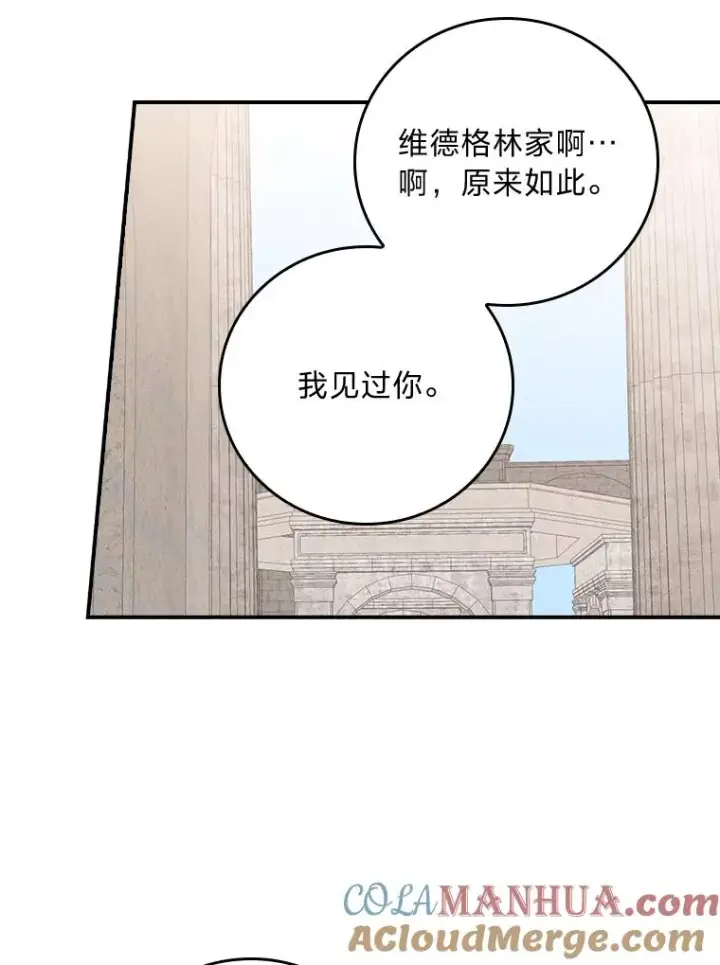 漫画《反派的姐姐今天也很心累》25.在神殿偶遇第85张图