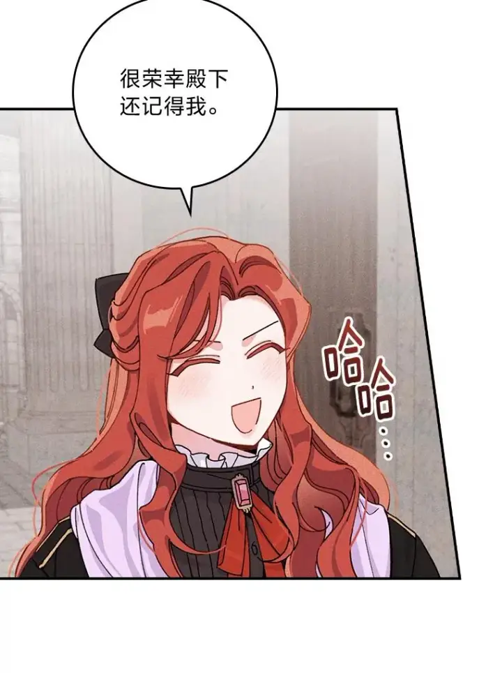 漫画《反派的姐姐今天也很心累》25.在神殿偶遇第86张图