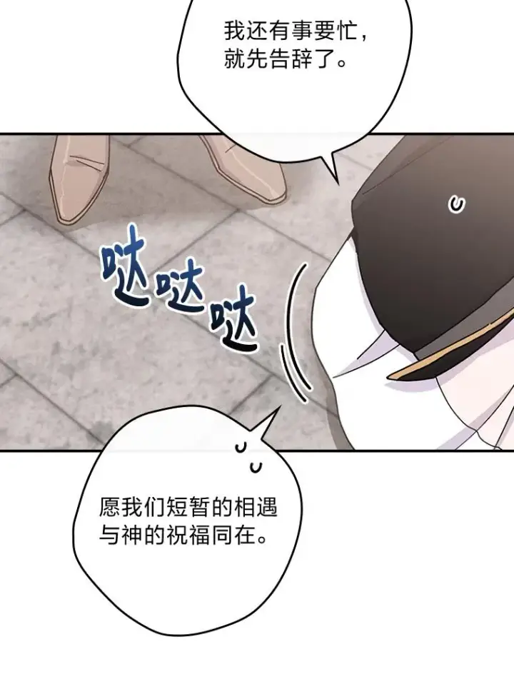 漫画《反派的姐姐今天也很心累》25.在神殿偶遇第89张图