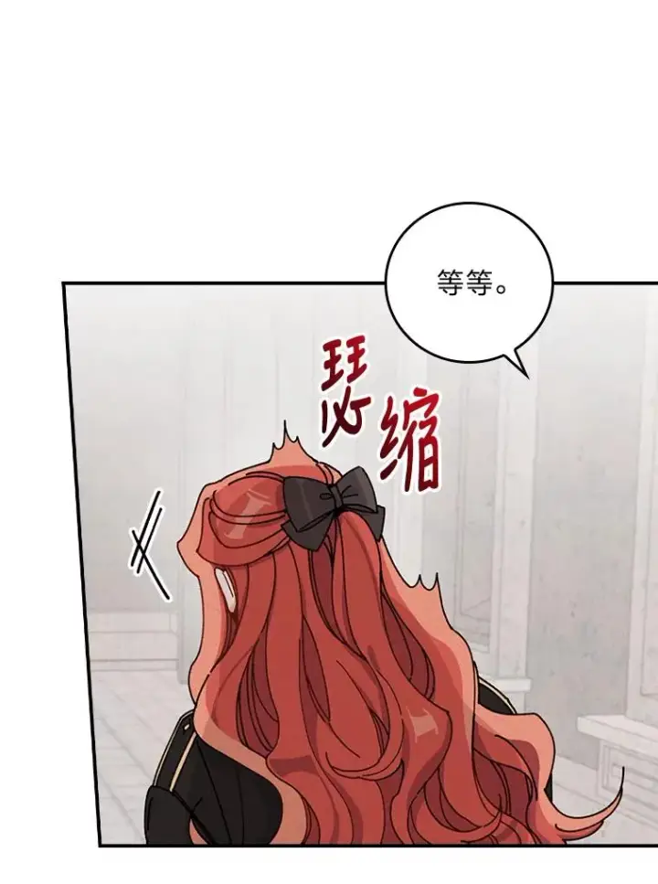 漫画《反派的姐姐今天也很心累》25.在神殿偶遇第90张图